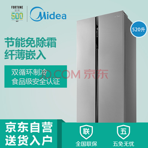 Midea 美的 BCD-520WKM(E) 520升 对开门冰箱2799元包邮