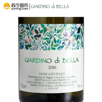 意大利原瓶进口美美的花园GiardinodiBella莫斯卡托阿斯蒂甜白起泡葡萄酒750ml*6整箱