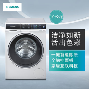SIEMENS 西门子 IQ500系列 XQG100-WM14U561HW 滚筒洗衣机 10kg 3599元包邮