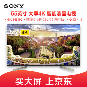 SONY 索尼 KD-X9000F系列 液晶電視7999元包郵
