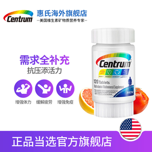 centrum  男士120粒善存片