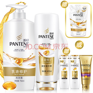 PANTENE 潘婷 乳液修護(hù) 洗護(hù)套裝64.9元