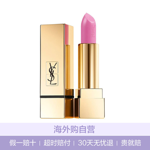 YVES SAINT LAURENT 圣羅蘭 瑩亮純魅方管口紅 3.8g #22 162元包稅包郵（需用券）