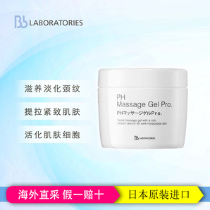 BB LABORATORIES胎盤素 PH 按摩膏 300g *2件 ￥214+￥25.09含稅包郵（約￥239，雙重優(yōu)惠）