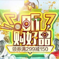 啤酒节-跨品类会场