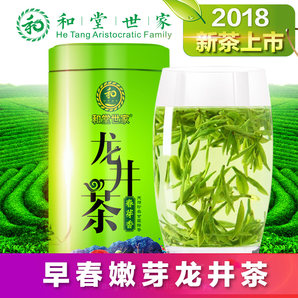 龙井绿茶茶叶 