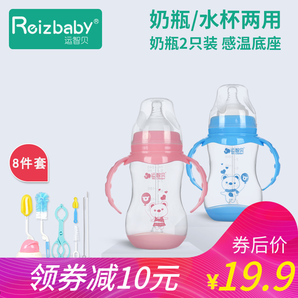 【2只装】婴儿宽口径塑料奶瓶