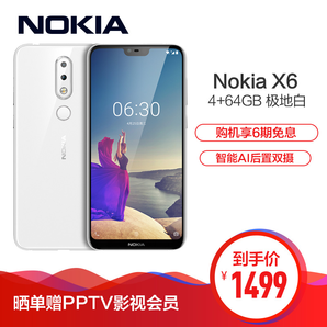 Nokia/诺基亚X64GB+64GB极地白全网通4G双卡全面屏AI拍照手机诺基亚(NOKIA)手机诺基亚X6-某宁诺基亚手机官方旗舰店