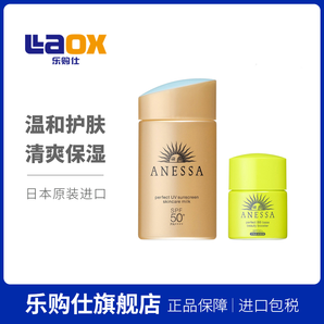 ANESSA 安熱沙 金瓶防曬霜 2018年版（60ml + 贈(zèng)美肌BB防曬乳 7.5ml） 169元包稅包郵（需拼團(tuán)）