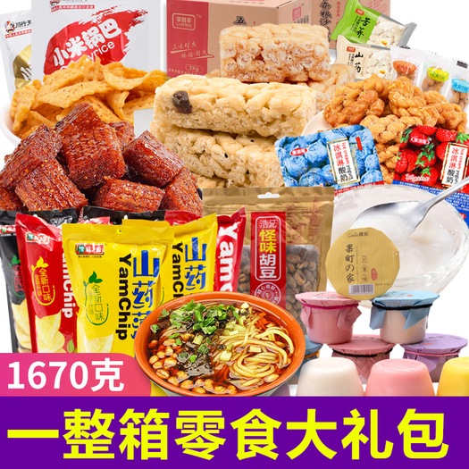 零食大礼包组合1250克