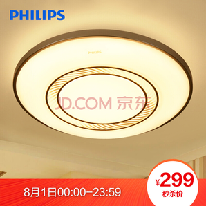 PHILIPS 飛利浦 悅瑤 61067 LED吸頂燈 26w *2件 499元（合249.5元/件）