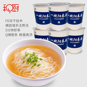 日本面食大師研發(fā)！和廚 免煮速食非油炸凍干方便面杯裝