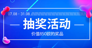 kidsroom 18年周年慶抽獎(jiǎng)活動(dòng)