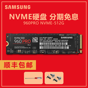 Samsung/三星 MZ-V6P512BW 960PRO 512G NVME m.2固態(tài)硬盤SSD