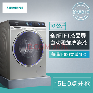 SIEMENS 西門子 XQG100-WM14U8690W 滾筒洗衣機(jī) 10kg7600元