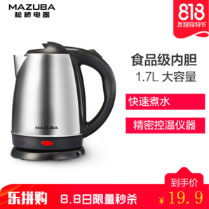 MAZUBA 松橋 MK-MS1701F 電熱水壺 1.7 L 19.9元包郵（2人拼購）