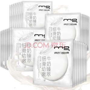 MG 美即 牛奶臻萃細(xì)滑幼嫩面膜升級版30片 *2件148元(合74元/件)