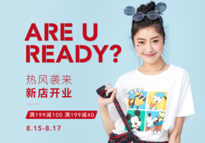 hotwind 熱風(fēng)旗艦店 新店開(kāi)業(yè) 大牌日