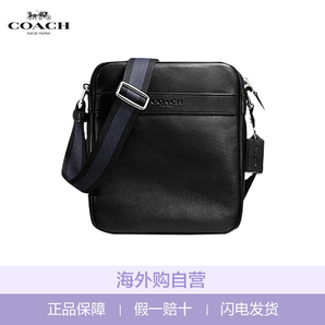 Coach 蔻馳 時(shí)尚真皮單肩斜挎包 多色699元包郵包稅