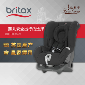 Britax 寶得適 頭等艙安全座椅 1199元