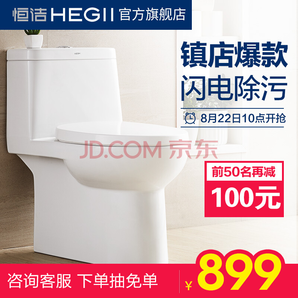 Hegii 恒潔衛(wèi)浴 HC0162PT 節(jié)水緩降蓋板馬桶