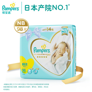 幫寶適(Pampers)日本一級(jí)幫寶適紙尿褲 NB98片(5kg以下）