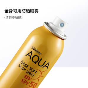 9日0點(diǎn)！ Mistine AQUA 防曬噴霧 SPF50 PA+++ 100ml  折39元/件