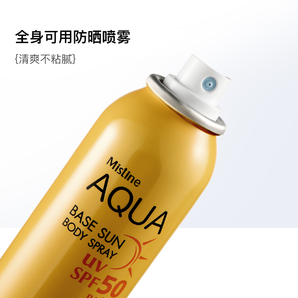 9日0點(diǎn)！ Mistine AQUA 防曬噴霧 SPF50 PA+++ 100ml  折39元/件