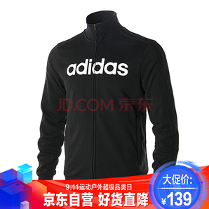 阿迪達斯 Adidas 2017秋季 男性 訓練系列運動服夾克外套 CF4863 XL碼