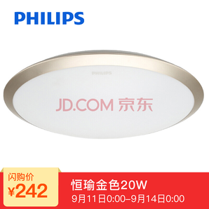 飛利浦（PHILIPS）LED吸頂燈 客廳臥室廚房會議室 恒瑜金色20W