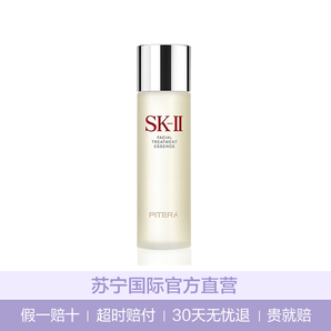 SK-II 护肤精华露 神仙水 230ml