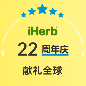 iherb 蘑菇全線歡慶優(yōu)惠活動(dòng)專場(chǎng)