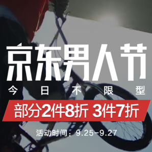男人节-男装会场