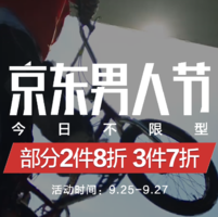 男人节-男装会场