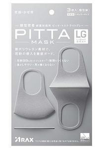 新版孫儷同款！PITTA MASK 水洗口罩 3枚入 淺灰色