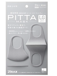 新版孫儷同款！PITTA MASK 水洗口罩 3枚入 淺灰色