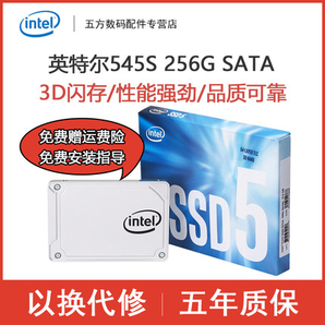 intel 英特爾 545S 256GB SATA 固態(tài)硬盤 303元包郵