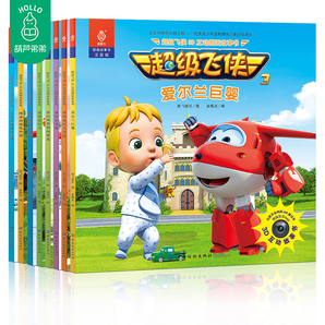 正版《超級(jí)飛俠3D互動(dòng)圖畫(huà)故事書(shū)》第三季 第二輯 共8冊(cè) 大小班男孩兒童動(dòng)畫(huà)書(shū)漫畫(huà)書(shū)3-4-5-6歲卡通動(dòng)漫飛俠圓圓拼音認(rèn)讀故事
