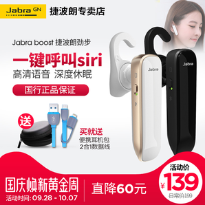 送禮Jabra/捷波朗 勁步boost無線藍(lán)牙耳機掛耳耳塞式開車mini升級超小迷你開車車載通用可接聽電話