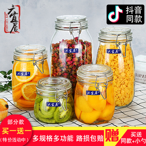 六宜居 玻璃密封罐 500ml