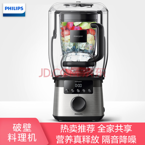 PHILIPS 飛利浦 HR3868/00 破壁料理機