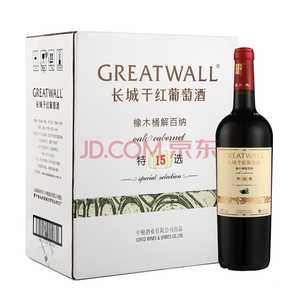  長(zhǎng)城（GreatWall）紅酒 特選15 橡木桶解百納干紅葡萄酒 整箱裝 750ml*6瓶 *2件+湊單品1179元（合589.5元/件）