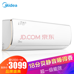 Midea 美的 KFR-26GW/WCEN8A1@ 1匹 變頻冷暖 壁掛式空調(diào) 2999元包郵（滿減）