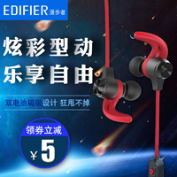 Edifier/漫步者 W280BT蓝牙耳机