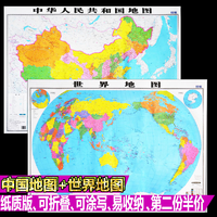 【2张】2018年全新正版中国地图和世界地图