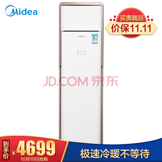 midea 美的 kfr-51lw/wpba3@ 变频 2匹 空调柜机4699元