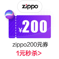 【大额优惠券】zippo海外旗舰店满399元-200元店铺优惠券