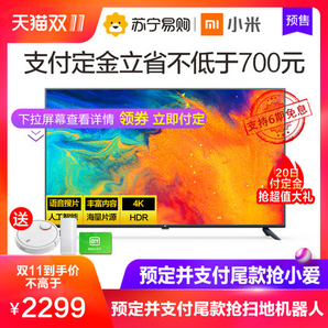 小米（MI）电视4AL58M5-4A58英寸液晶平板电视