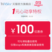 【大额优惠券】tripollar旗舰店满1001元-1000元店铺优惠券