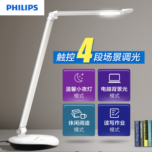 飛利浦（PHILIPS）LED臺燈 兒童學(xué)習(xí)護眼臺燈 臥室床頭燈